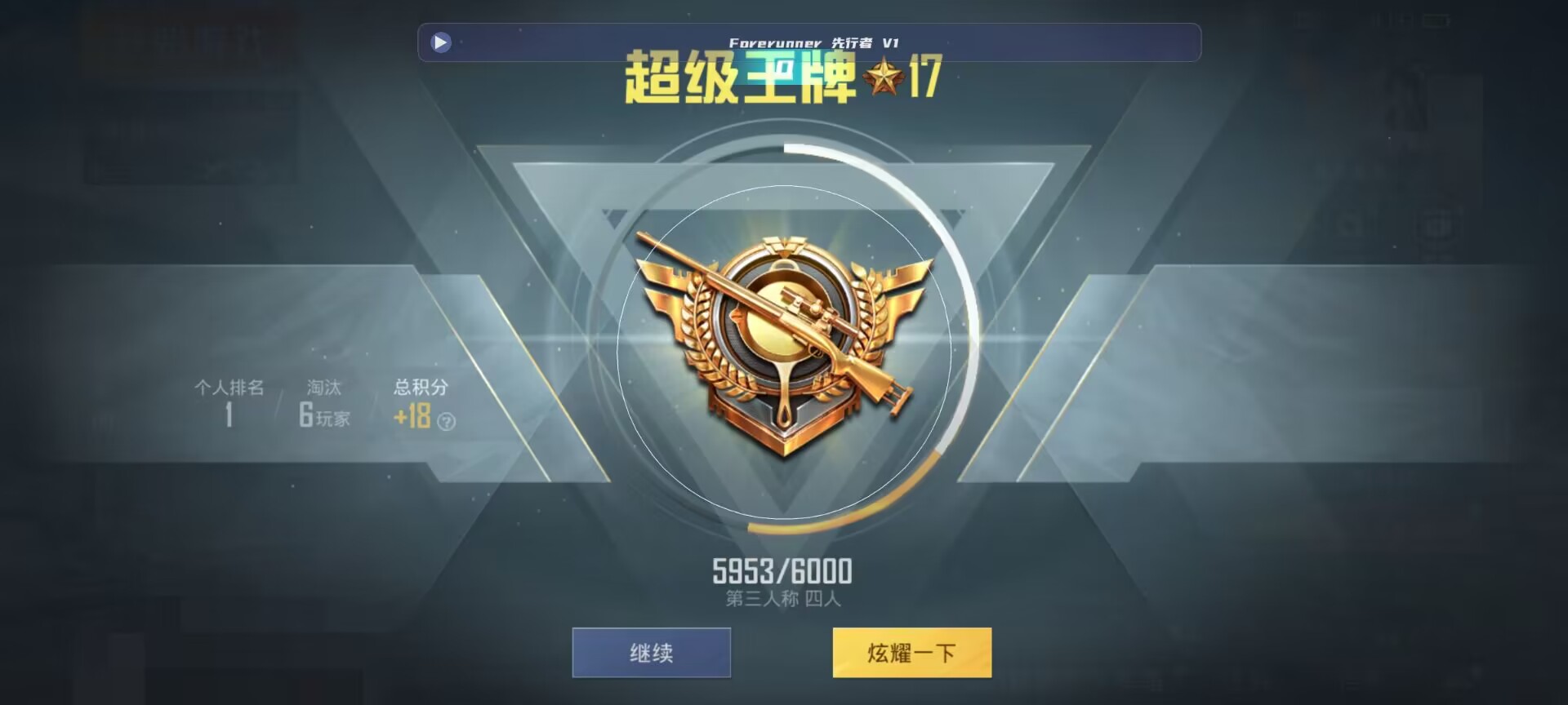 和平精英鸡腿辅助自瞄 - 和平精英直装版辅助破解版辅助预览图